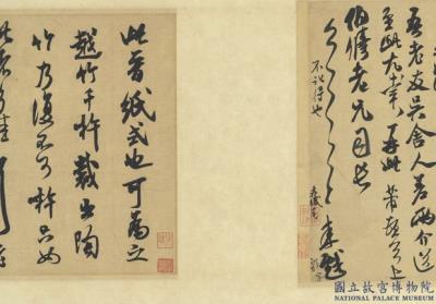 图片[5]-Letters-China Archive